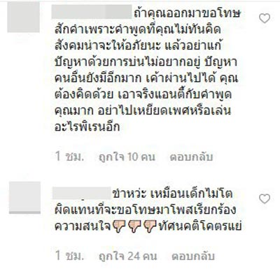 ดีเจพล่ากุ้ง