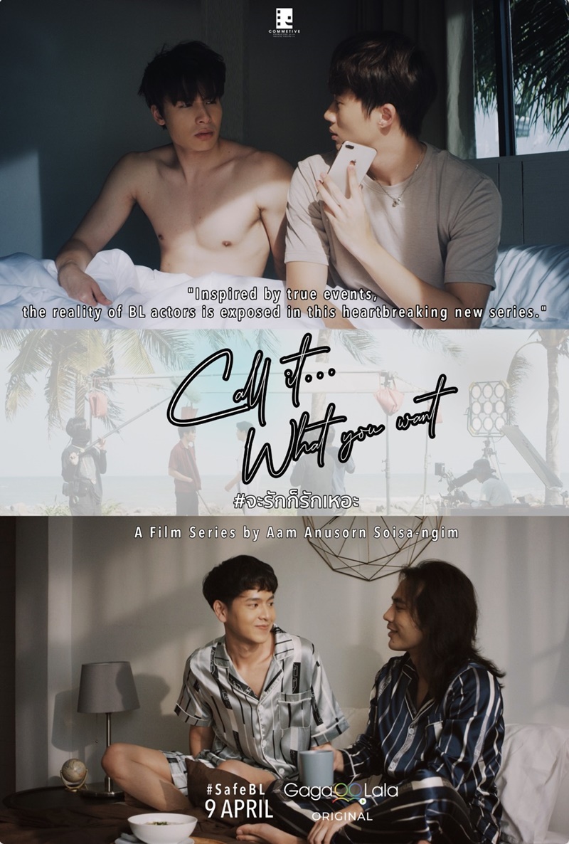 จะรักก็รักเหอะ Call It What You Want