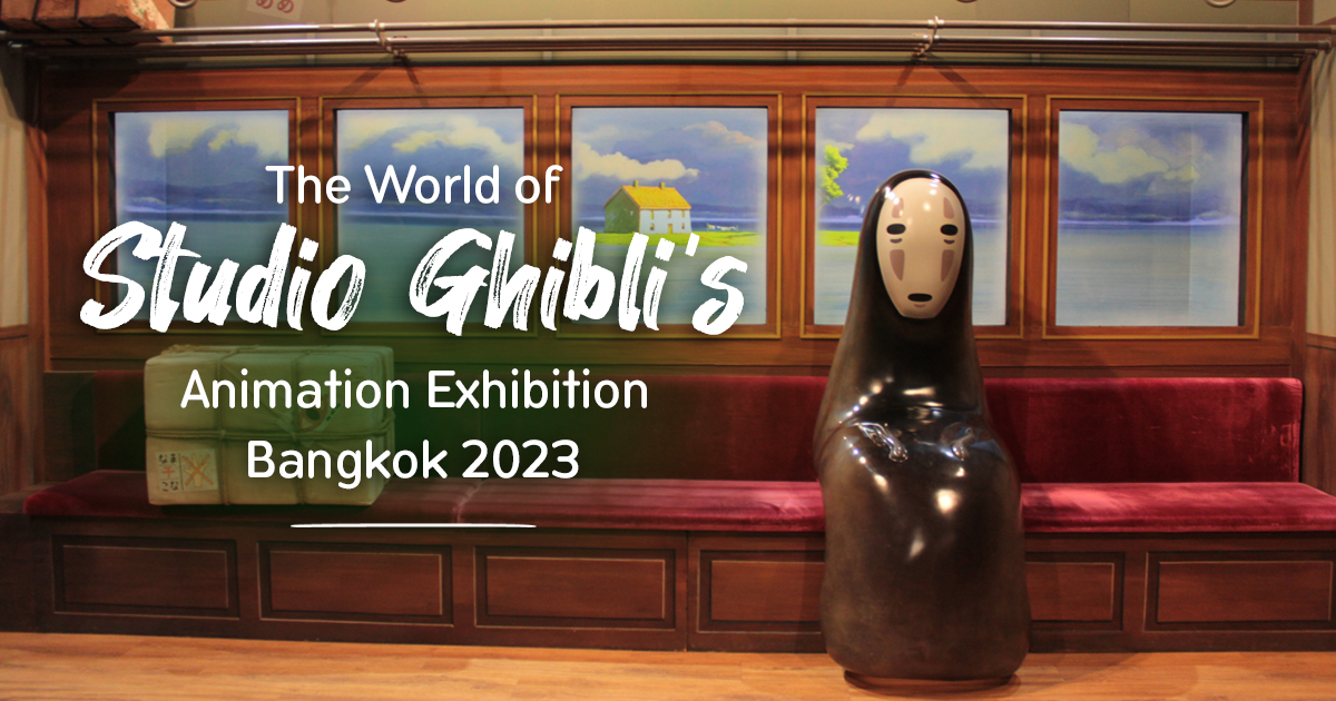 Studio Ghibli พาเที่ยวงาน The World Of Studio Ghibli’s Animation ...