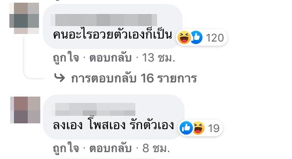 เสก กานต์