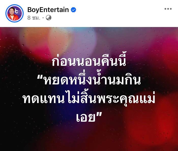 ซุบซิบดารา