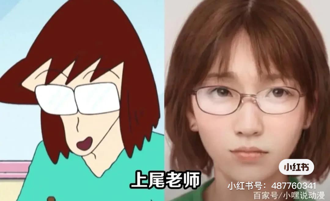 ชินจังจอมแก่น