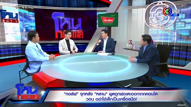 กอล์ฟ พิชญะ