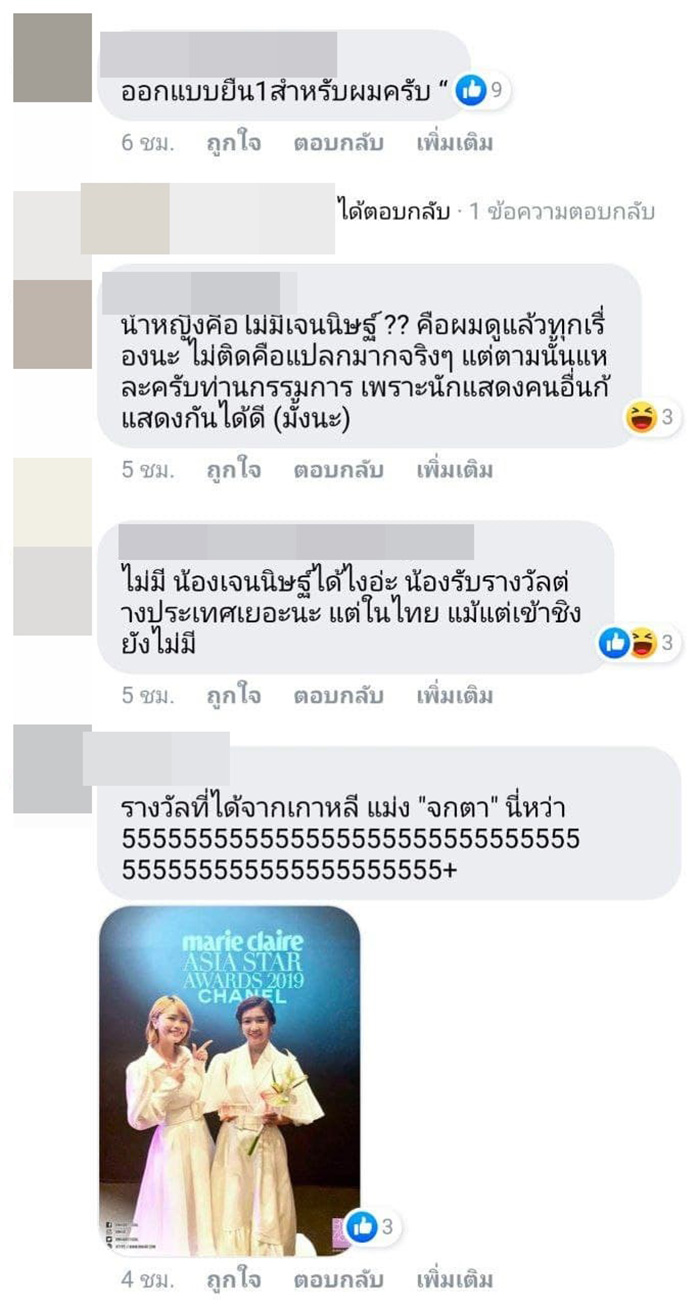 คอมเมนต์
