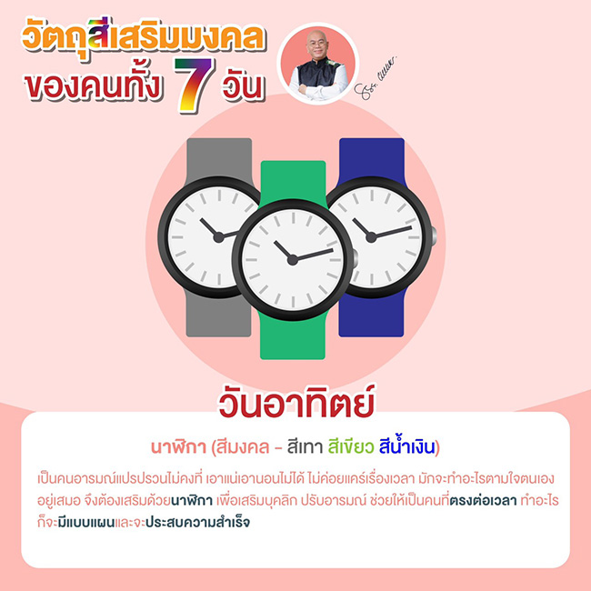 ซินแสเป็นหนึ่ง ดาวพฤหัสบดีย้าย