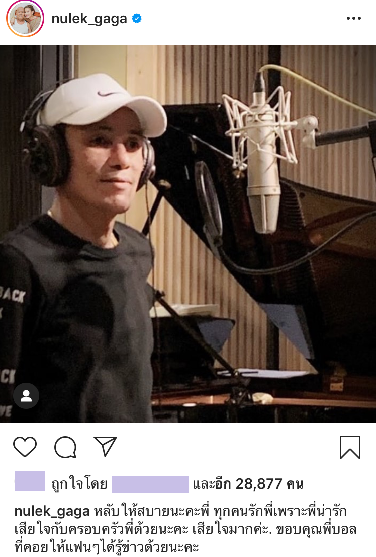 ข่าวโรเบิร์ต สายควัน เสียชีวิต