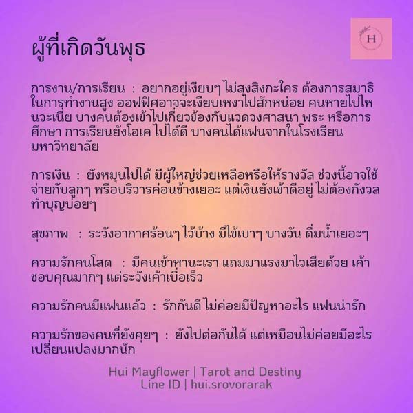 ดูดวง