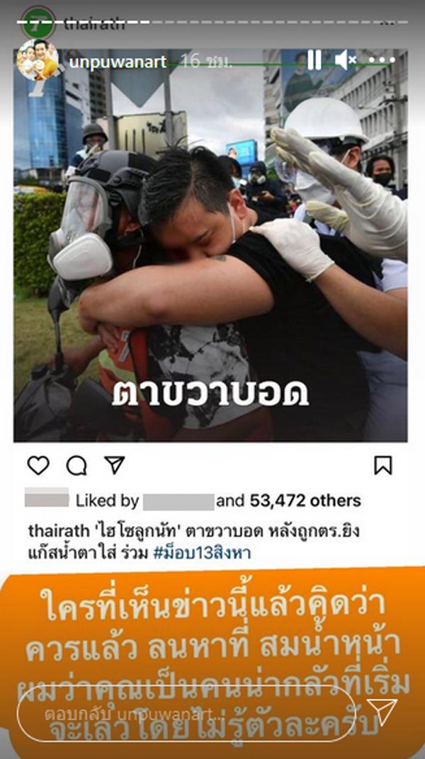 ไฮโซลูกนัท