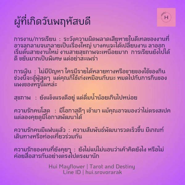 ดูดวง