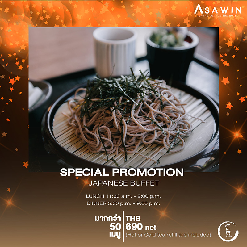 บุฟเฟต์โรงแรม 2567 บุฟเฟต์อาหารญี่ปุ่น