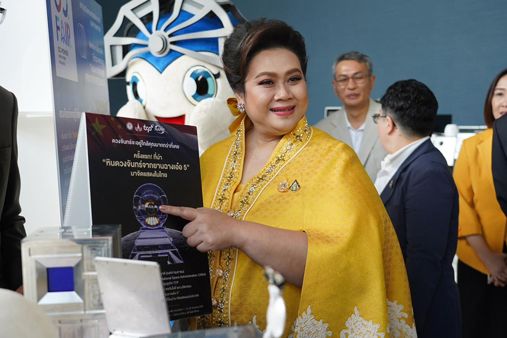 นางสาวศุภมาส อิศรภักดี