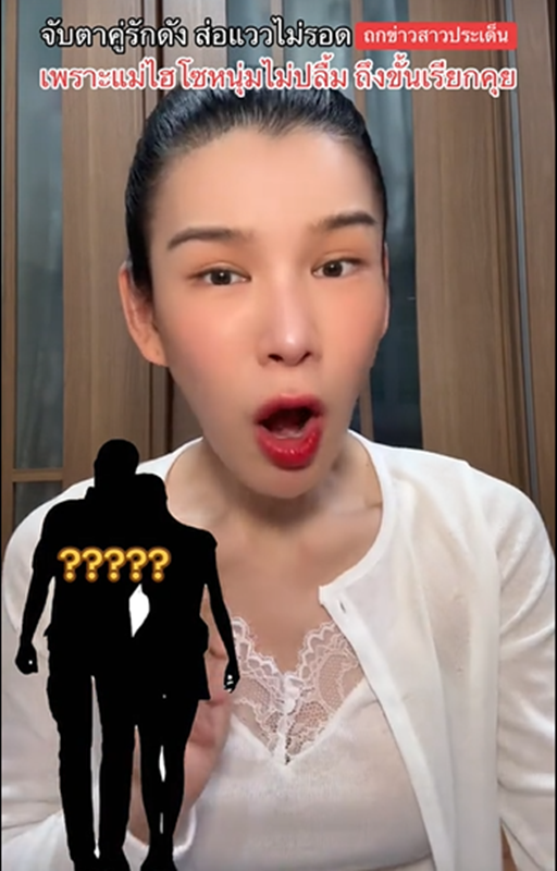  พิม พิมประภา - ไฮโซแทม ชวนันท์