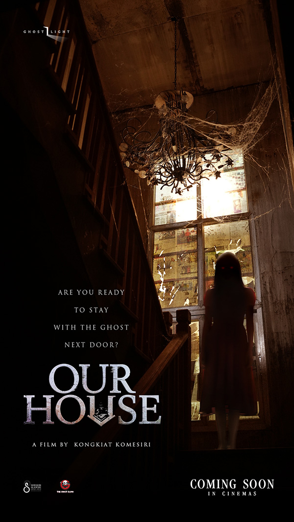 ข้างบ้าน Our House โปสเตอร์เวอร์ชั่นเทศกาลภาพยนตร์นานาชาติปูซาน