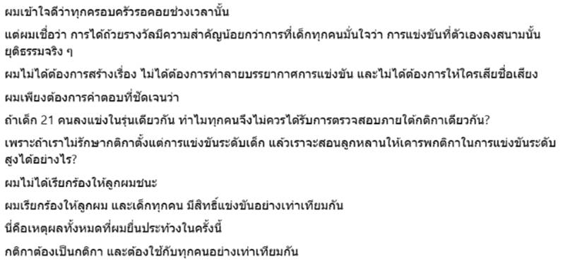 ไฮโซปอ ตนุภัทร