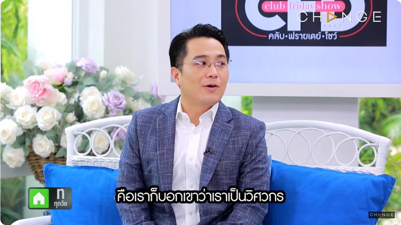 หมอช้าง ทศพร