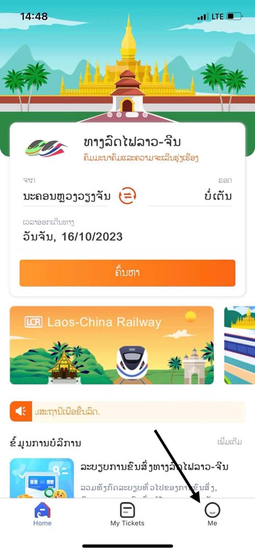 รถไฟความเร็วสูงลาวจีน  