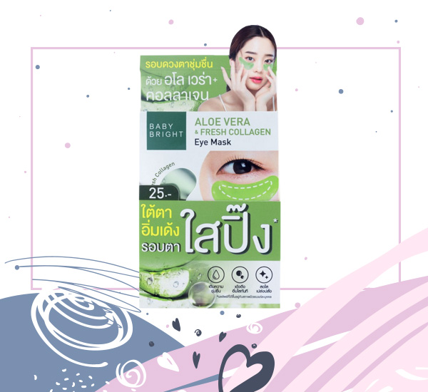 มาสก์ใต้ตา