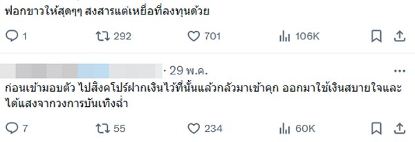 ใบเตย อาร์สยาม