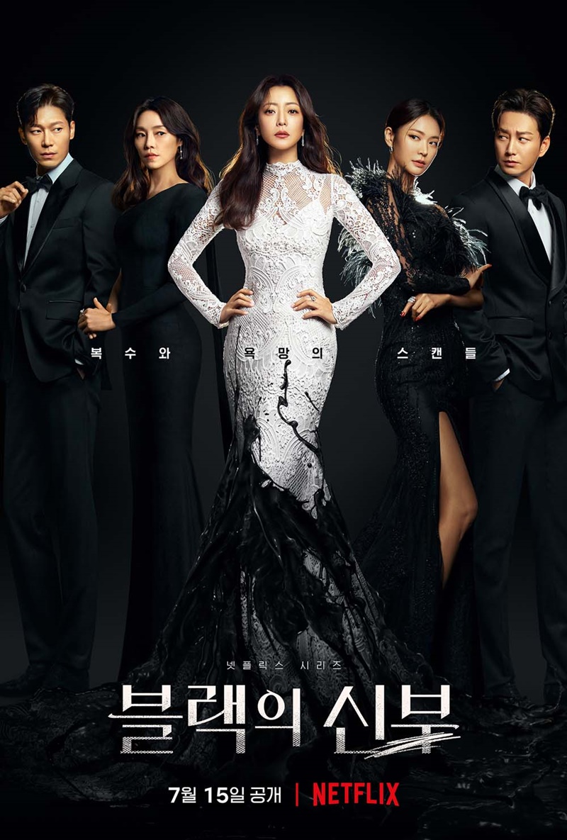 Remarriage and Desires ปรารถนารักครั้งที่สอง