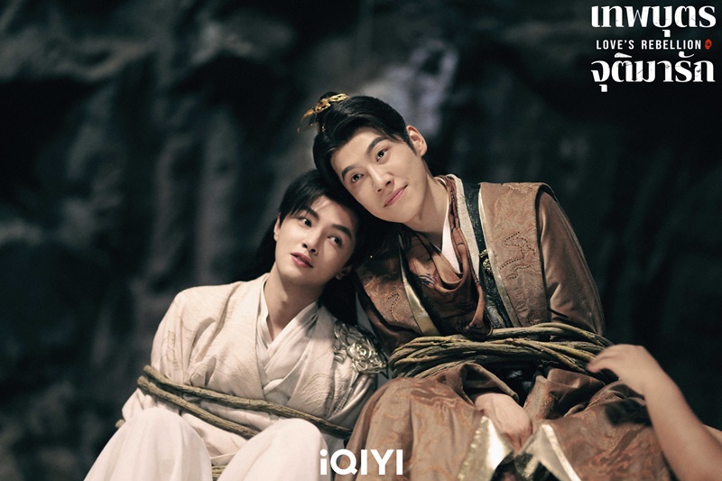 เทพบุตรจุติมารัก Love's Rebellion