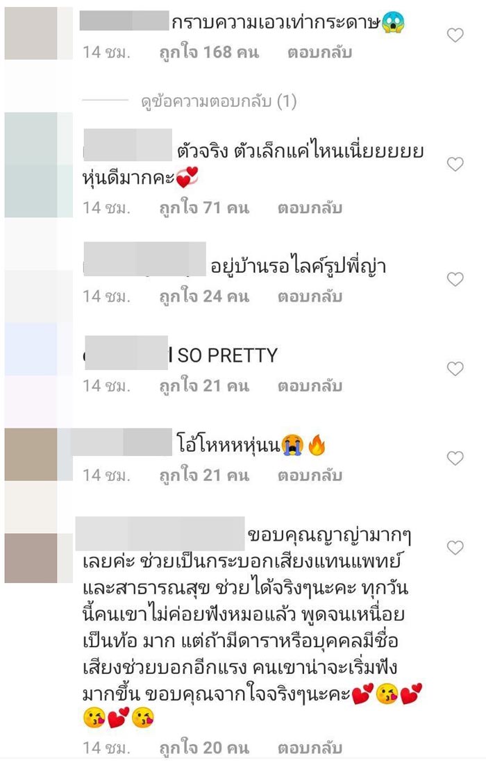 ญาญ่า อุรัสยา