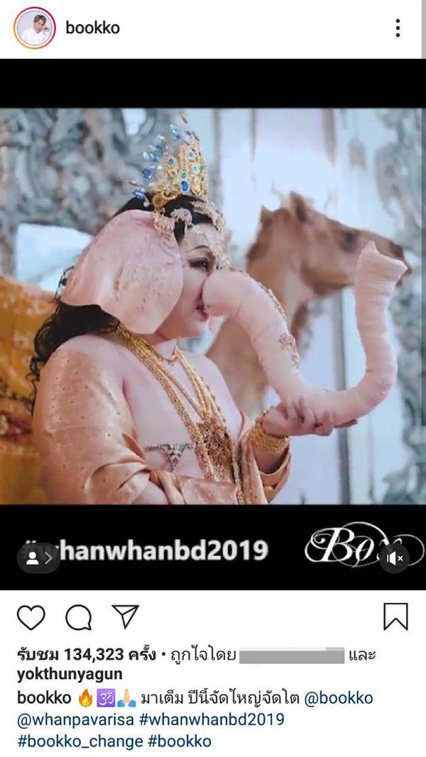 ดีเจบุ๊กโกะ