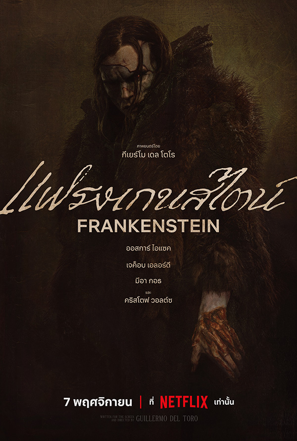 หนัง แฟรงเกนสไตน์ Frankenstein 2025 โปสเตอร์