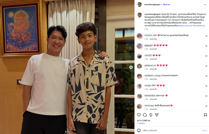 น้องมาร์ค ลูกชายเมฆ วินัย