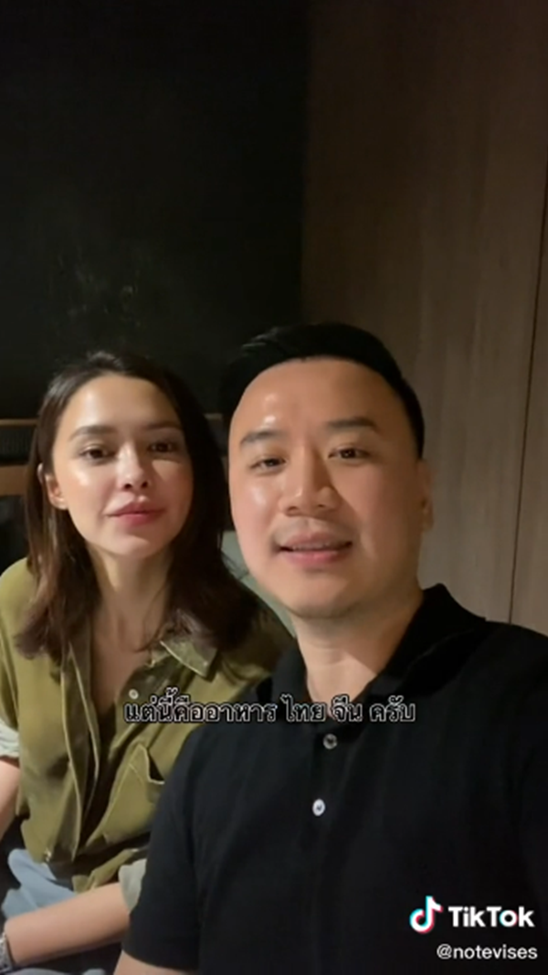 แพทริเซีย โน้ต