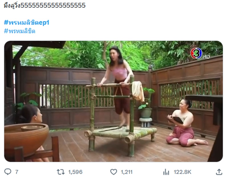 พรหมลิขิต