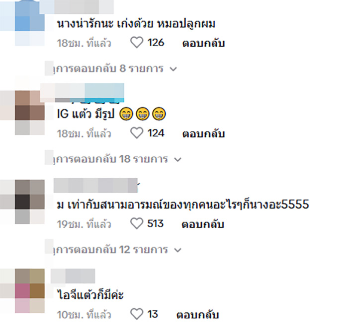 คอมเมนต์