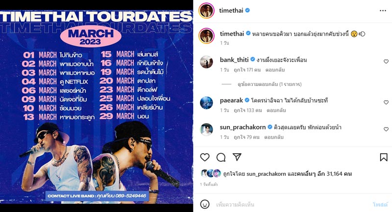 ธามไท แพลงศิลป์