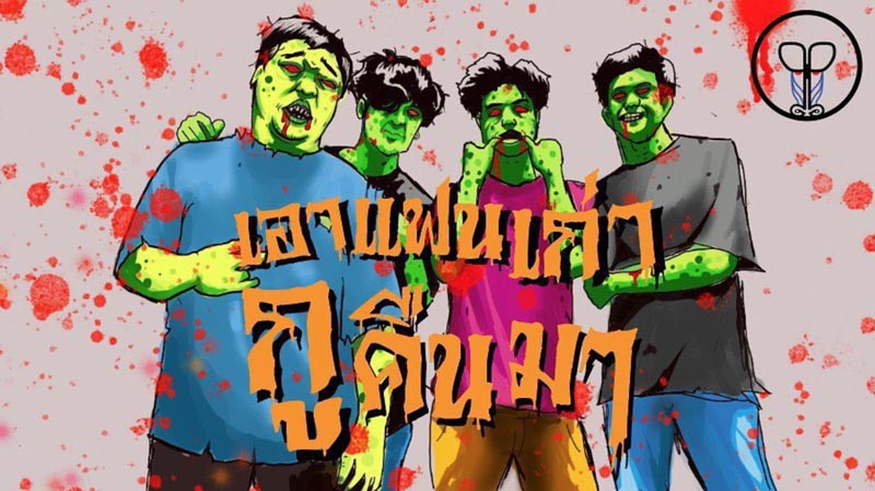 เก้า จิรายุ