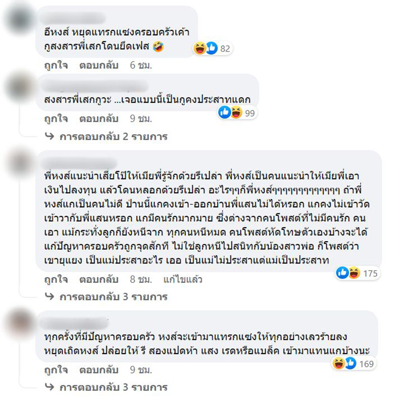 คอมเมนต์