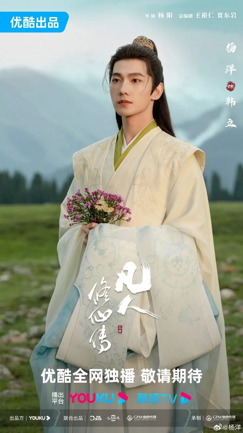 สู่เส้นทางเซียน The Immortal Ascension เรื่องย่อ