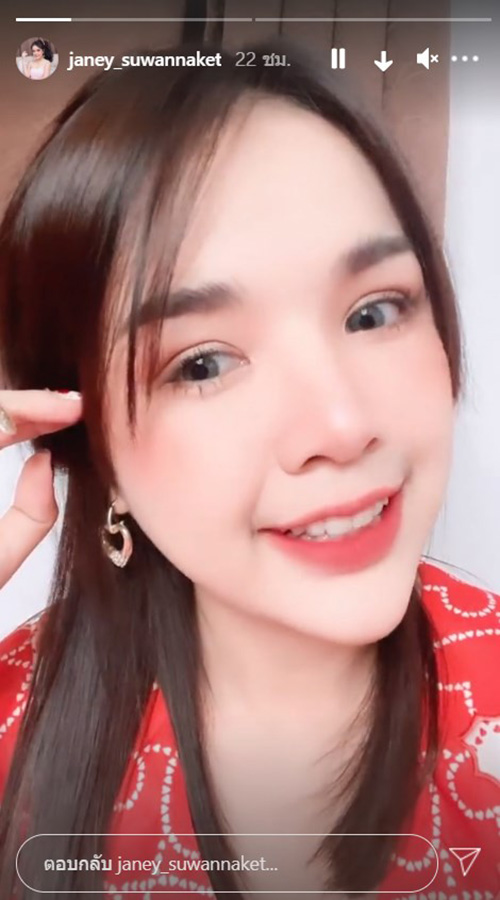 เจนนี่ ได้หมดถ้าสดชื่น 