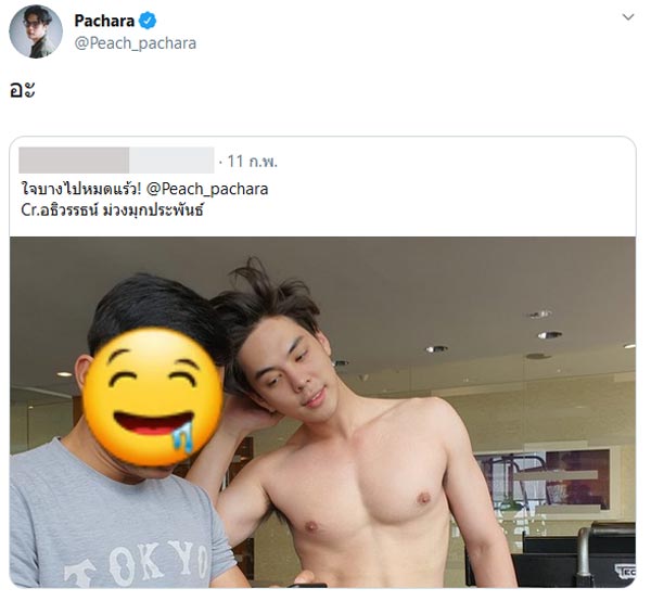 พีช พชร