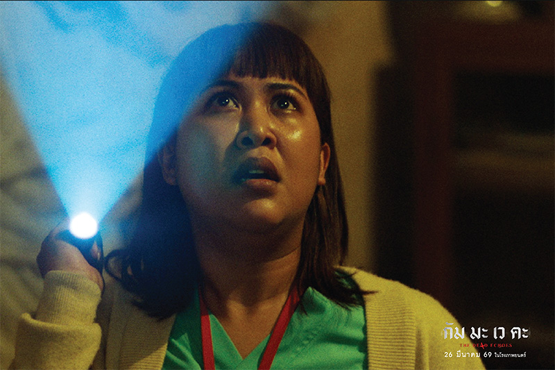 กัม มะ เว คะ The De4d Echoes หนังไทยสยองขวัญ หนังใหม่มีนาคม 2026 หนังใหม่ 2026 ภาพตัวอย่าง