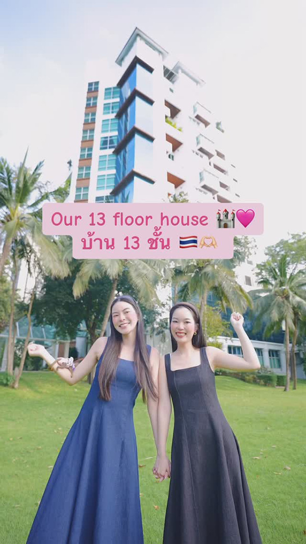 เอวา ปวรวรรณ บ้าน 13 ชั้น หลังที่ 2