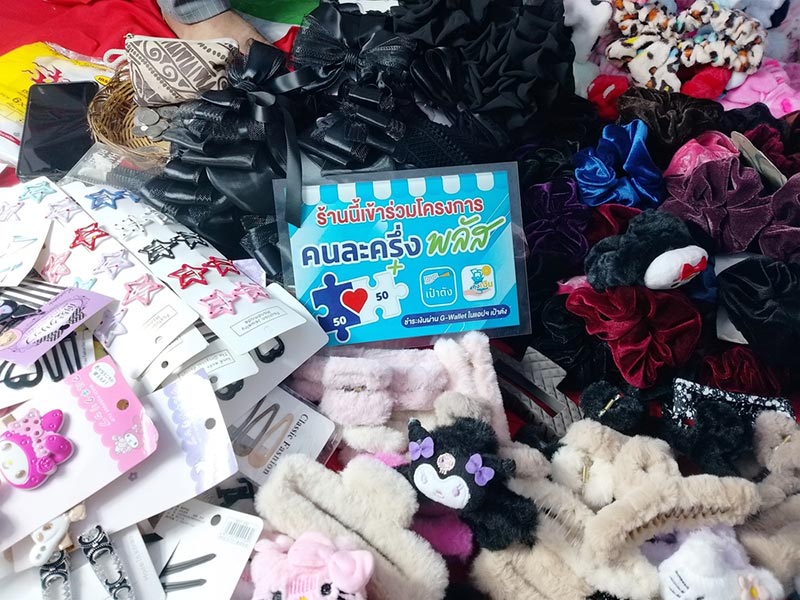 คนละครึ่งพลัส