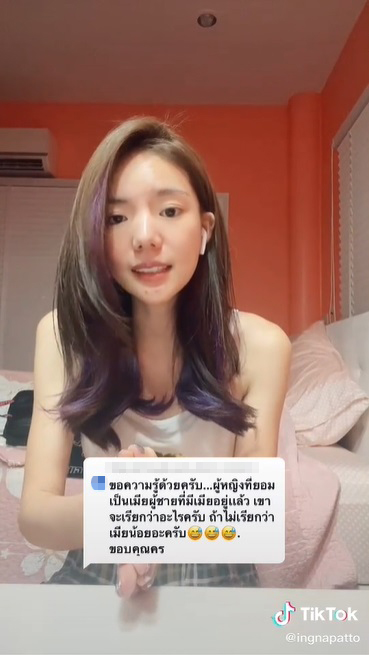 อิงอิง อิงณภัสร์