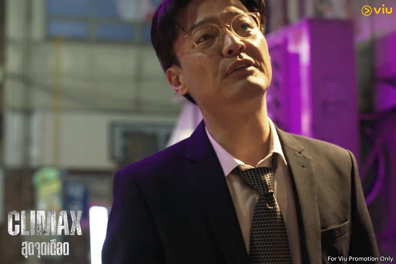 Climax สุดจุดเดือด ซีรีส์เกาหลี