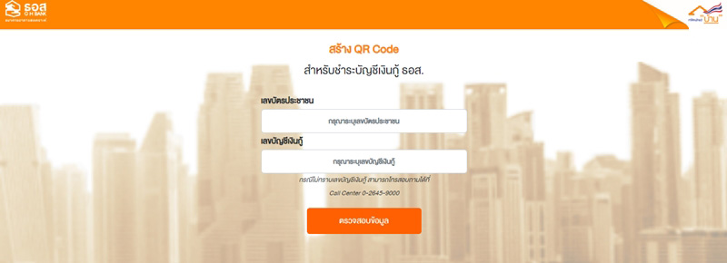 ธอส.