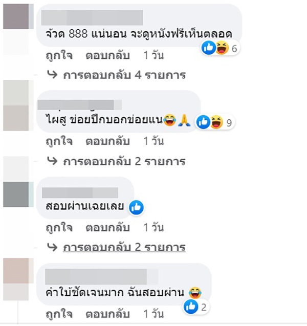 คอมเมนต์