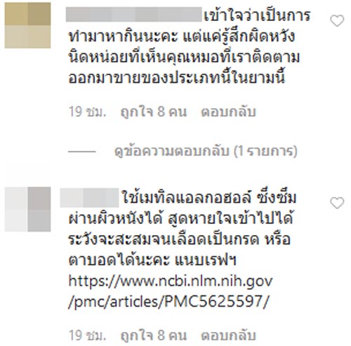 หมอก้อง สรวิชญ์