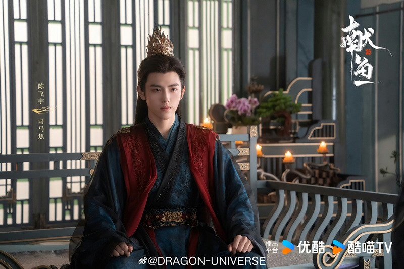 วาสนาของปลาเค็ม When Destiny Brings the Demon ซีรี่ย์จีน