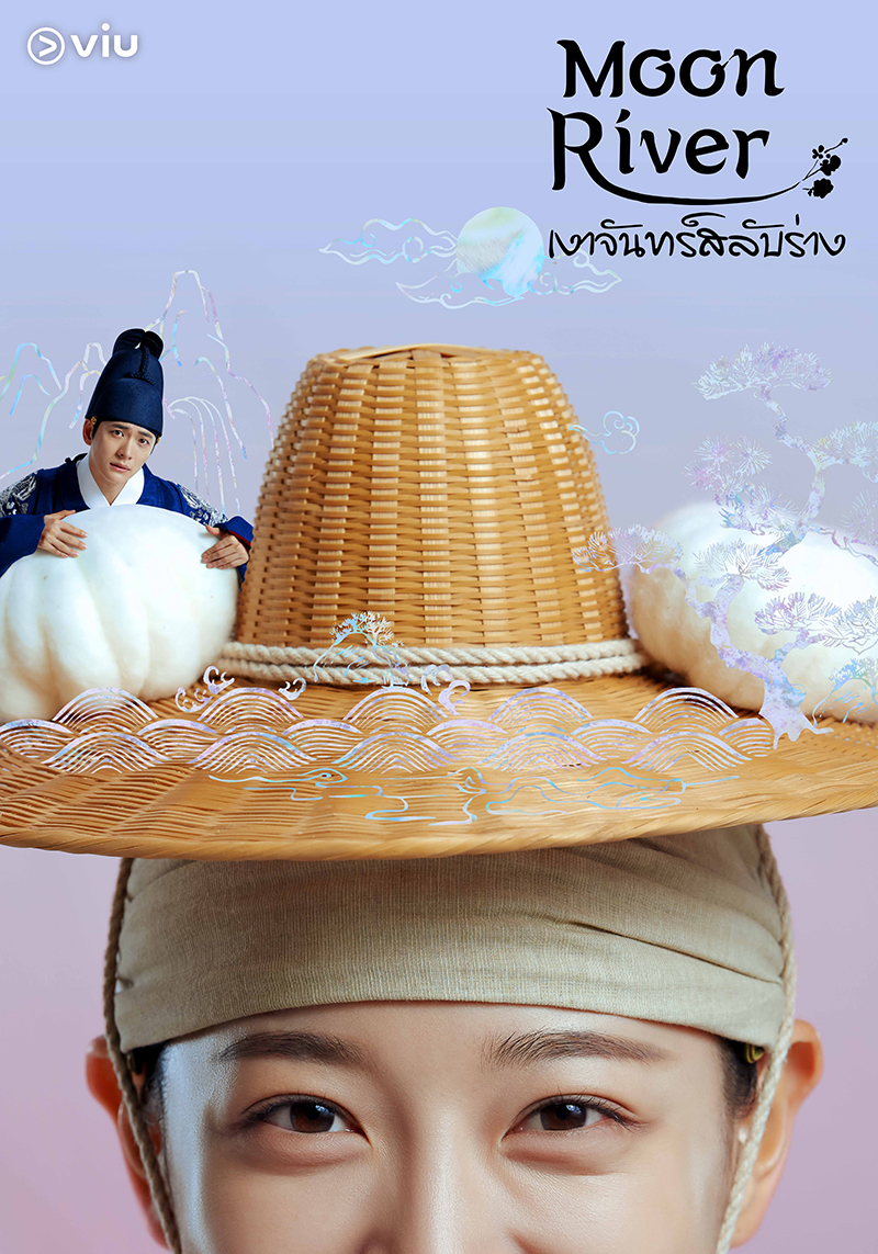 Moon River เงาจันทร์สลับร่าง