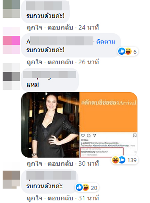 ทาทา ยัง