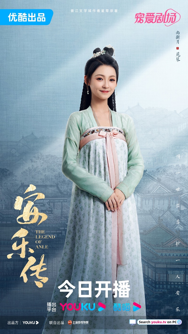 The Legend of AnLe อันเล่อจ้วน