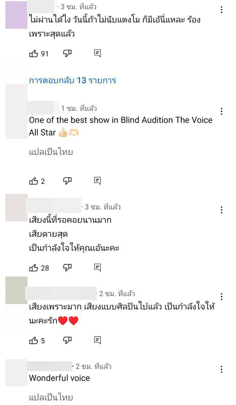 คอมเมนต์